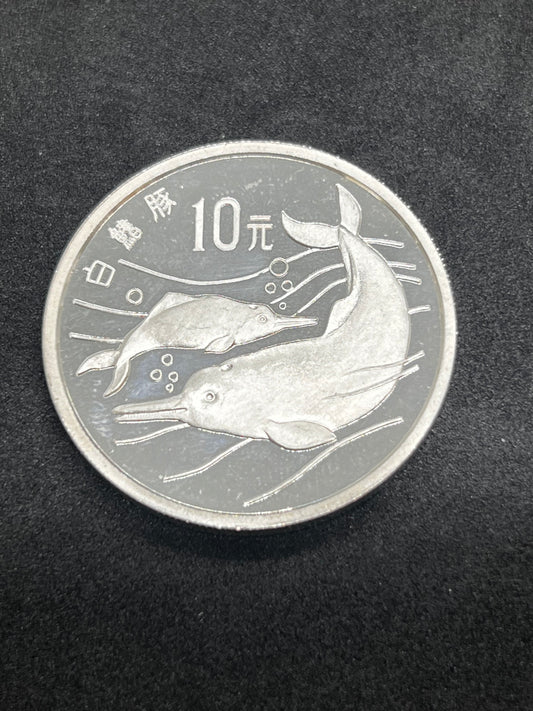 1988年　中国人民銀行　10元銀貨　